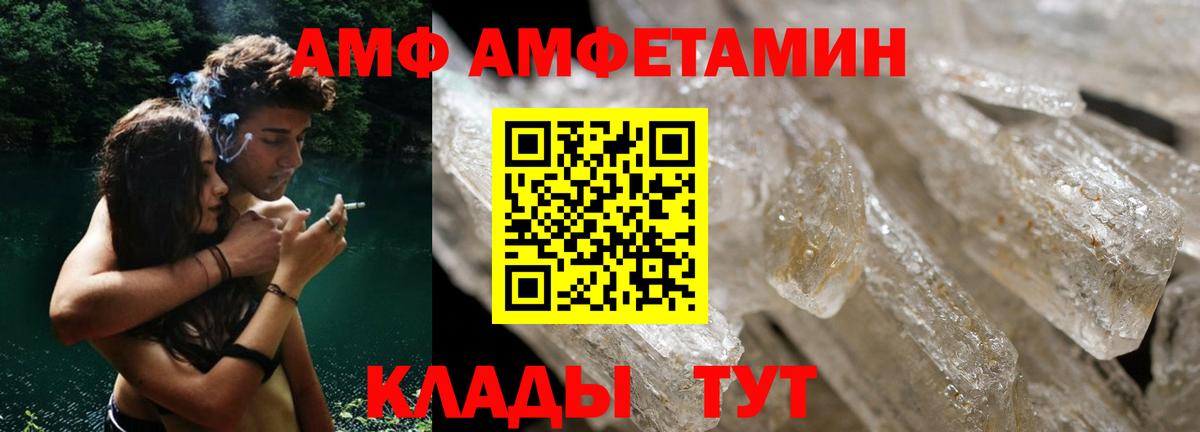 Копейск  АМФ 98%  АМФЕТАМИН  Вход с VPN 