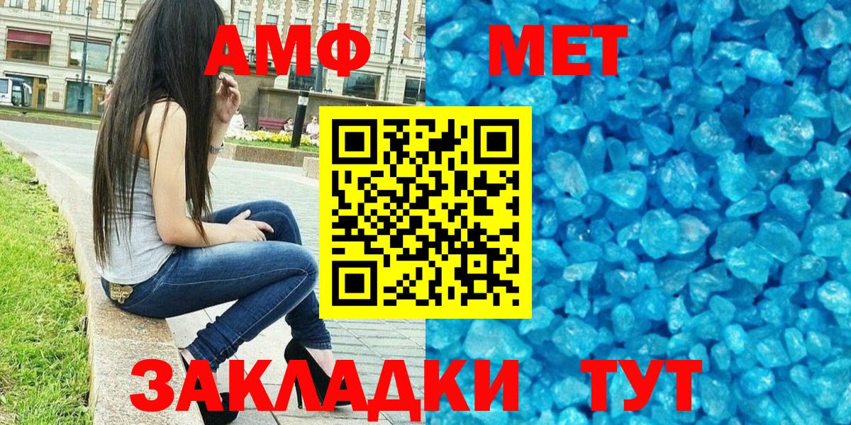 АМФЕТАМИН 97% Копейск