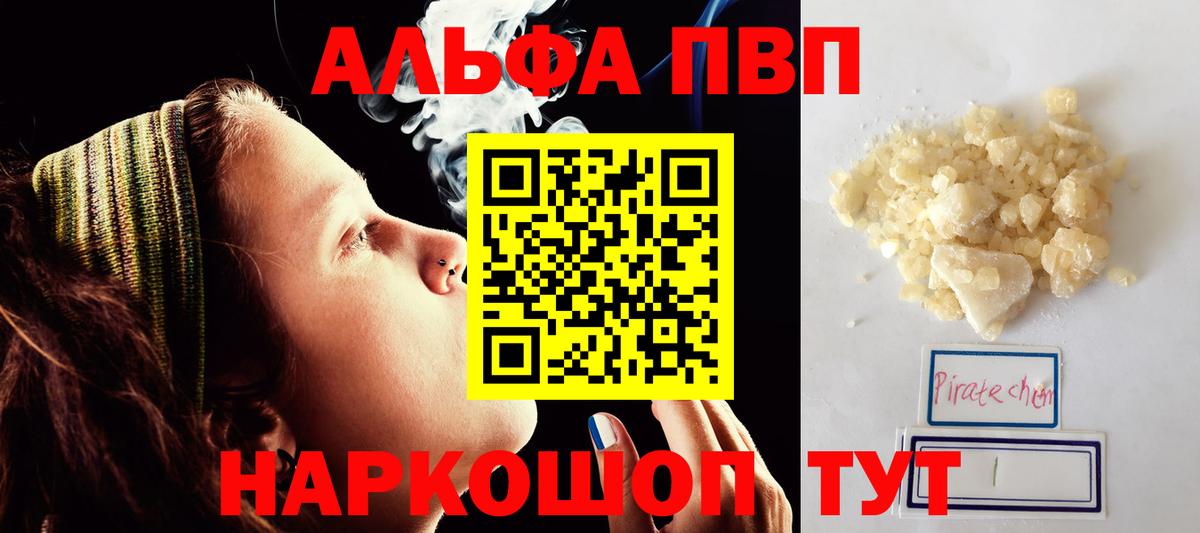 A-PVP СК  Копейск  А ПВП кристаллы 