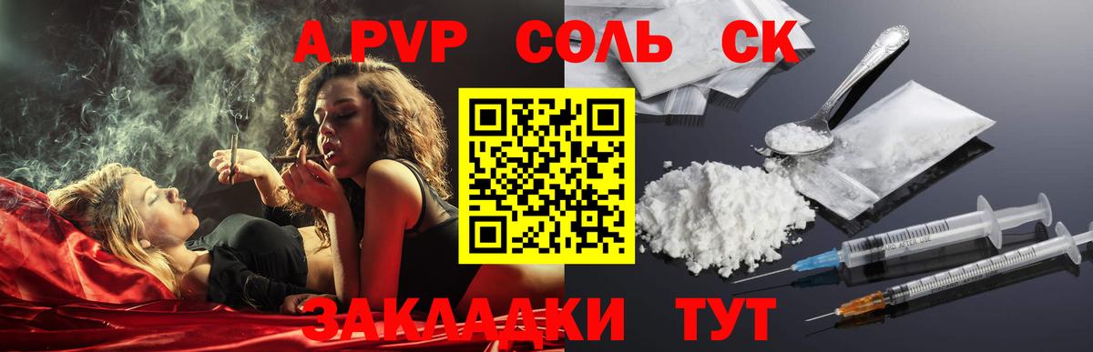 Alpha PVP крисы CK Копейск