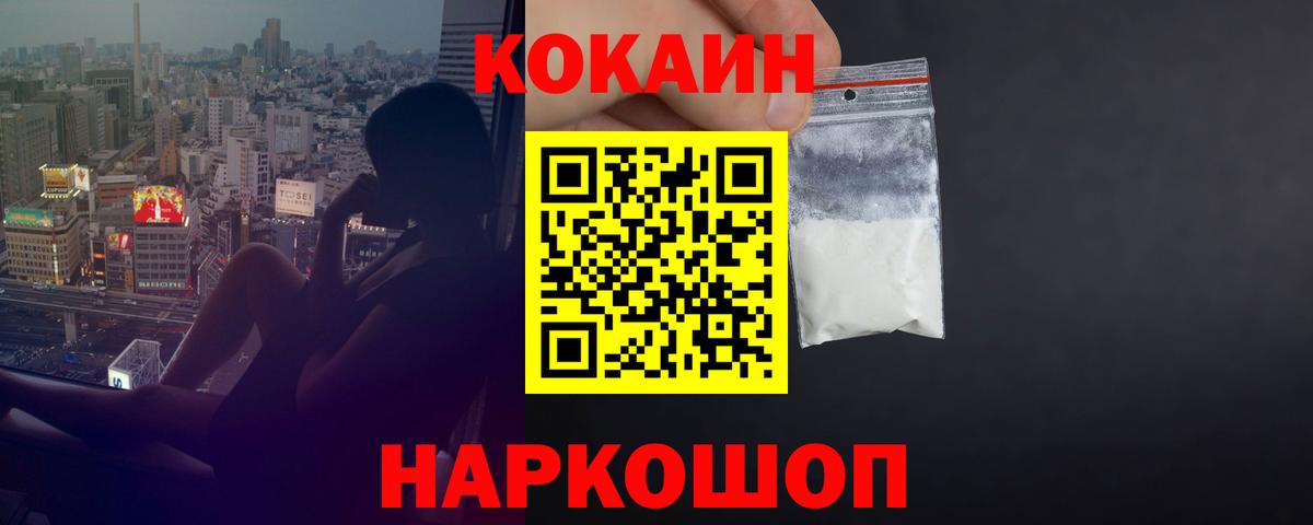 Cocaine Перу Копейск