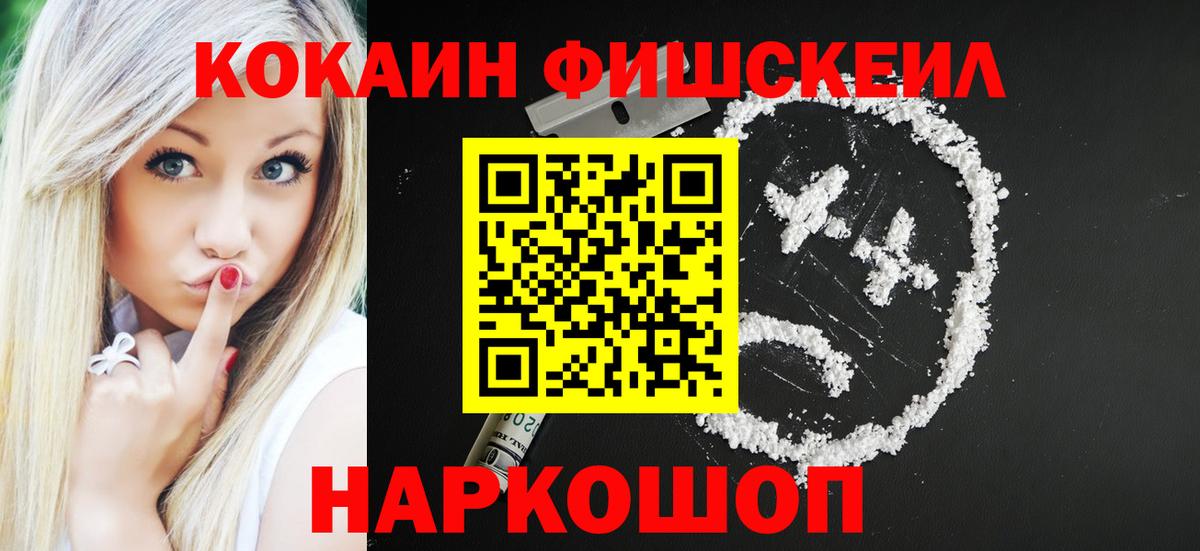 КОКАИН Боливия  Вход с VPN  Копейск 