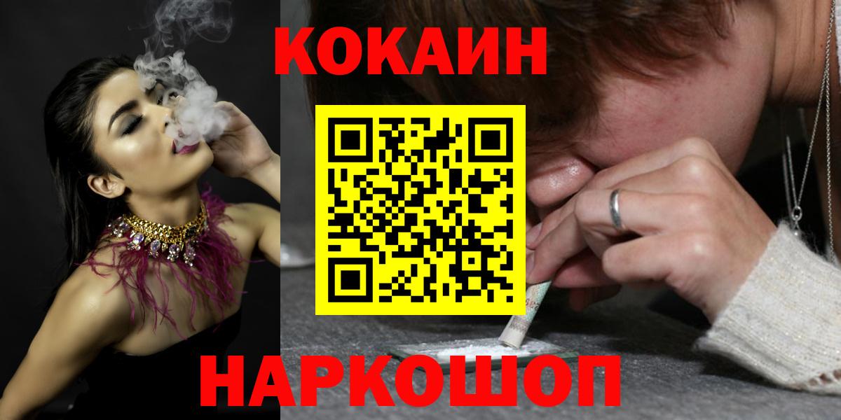 COCAIN Колумбийский  COCAIN  КОКАИН Перу  Копейск 