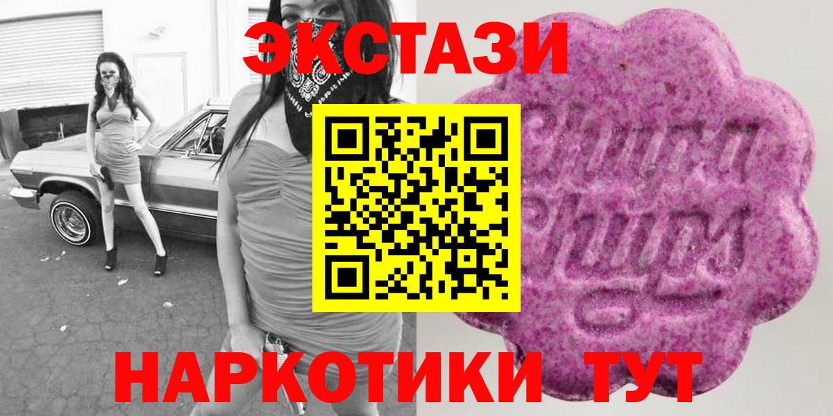 Экстази круглые  Вход с VPN  Ecstasy  Копейск 