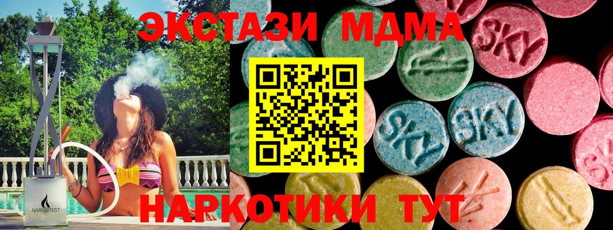 Ecstasy XTC  ЭКСТАЗИ  Копейск  Экстази 280 MDMA 