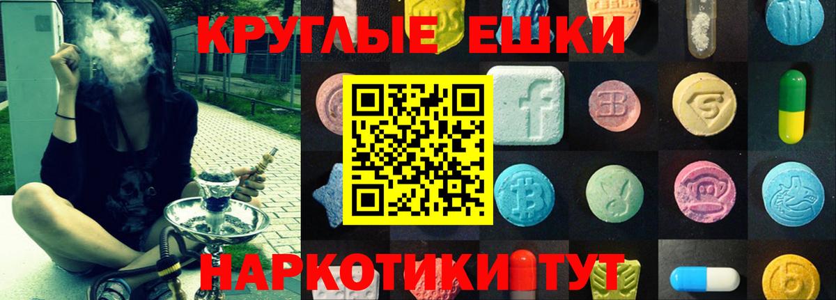 ЭКСТАЗИ ешки Копейск