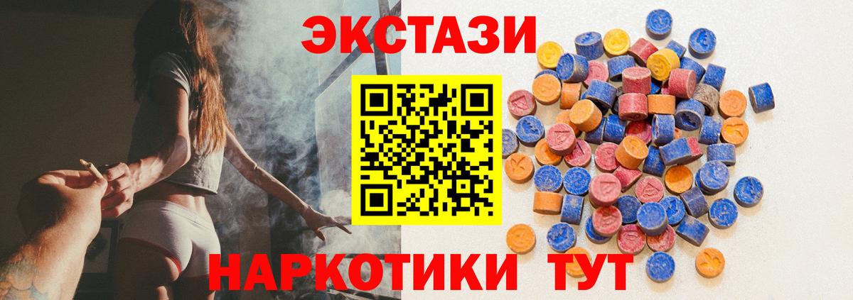 Экстази ешки Копейск