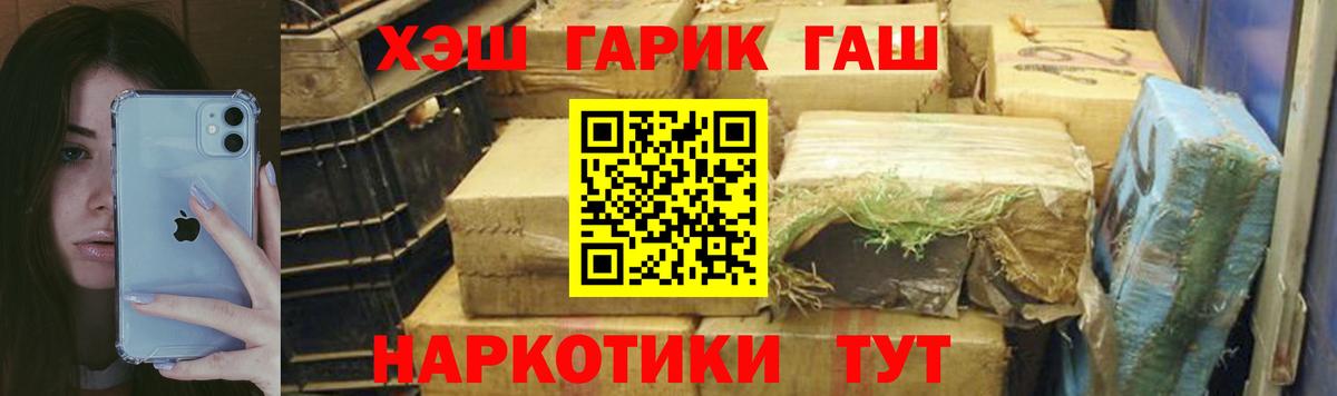 ГАШ hashish Копейск