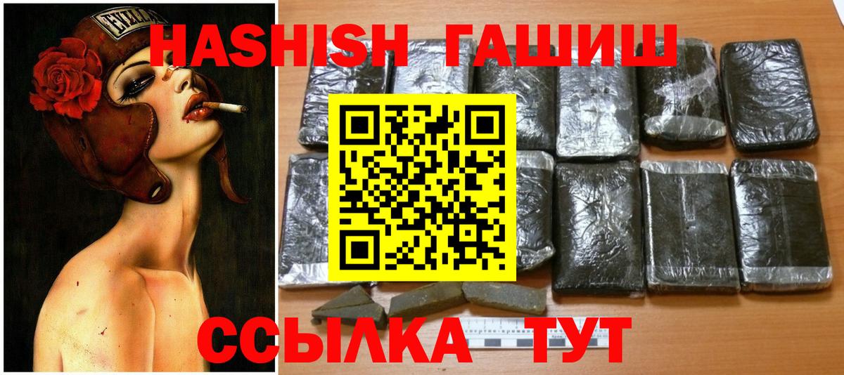 ГАШ гашик  Гашиш AMNESIA HAZE  Вход с VPN  Копейск 