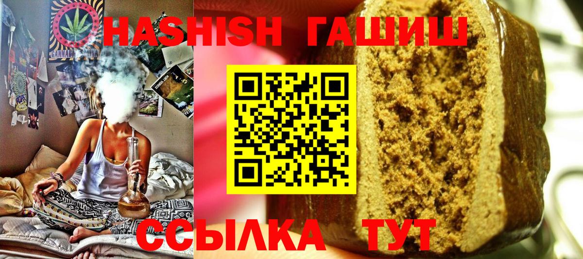ГАШИШ 40% ТГК Копейск