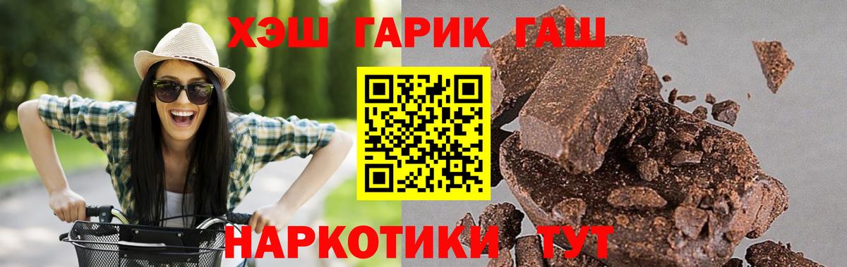 ГАШИШ hashish  наркошоп  ГАШ  ГАШИШ VHQ  Копейск 