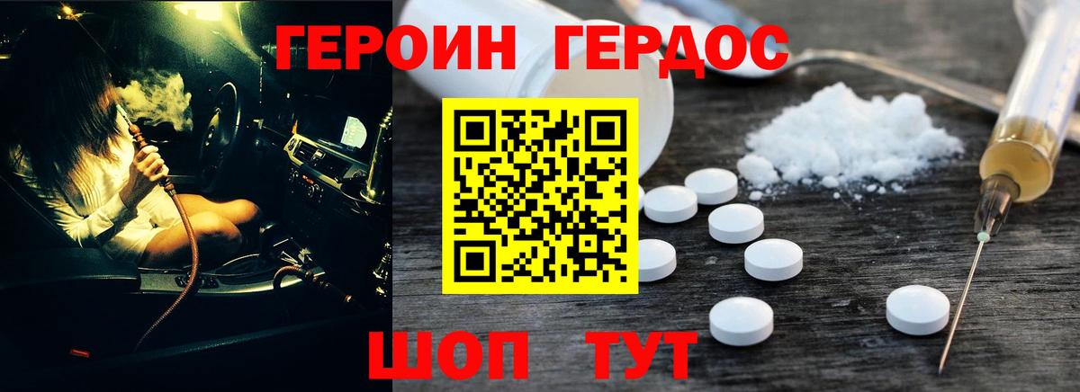 Героин  Вход с VPN  Копейск  Героин VHQ 