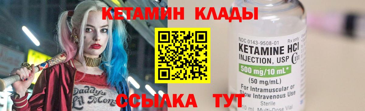 КЕТАМИН VHQ  КЕТАМИН VHQ  Копейск  Вход с VPN 