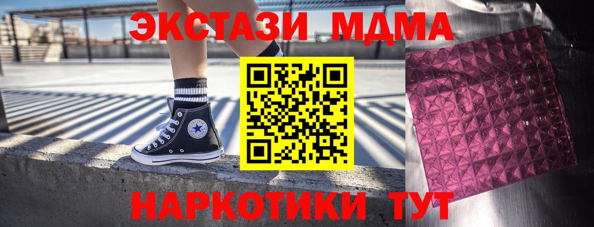 Копейск  МДМА кристаллы  Вход с VPN 