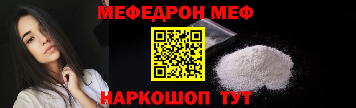 МЕФ 4 MMC  МЕФ  Копейск 