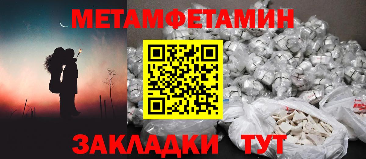 МЕТАМФЕТАМИН мет  МЕТАМФЕТАМИН мет  Копейск  Вход с VPN 