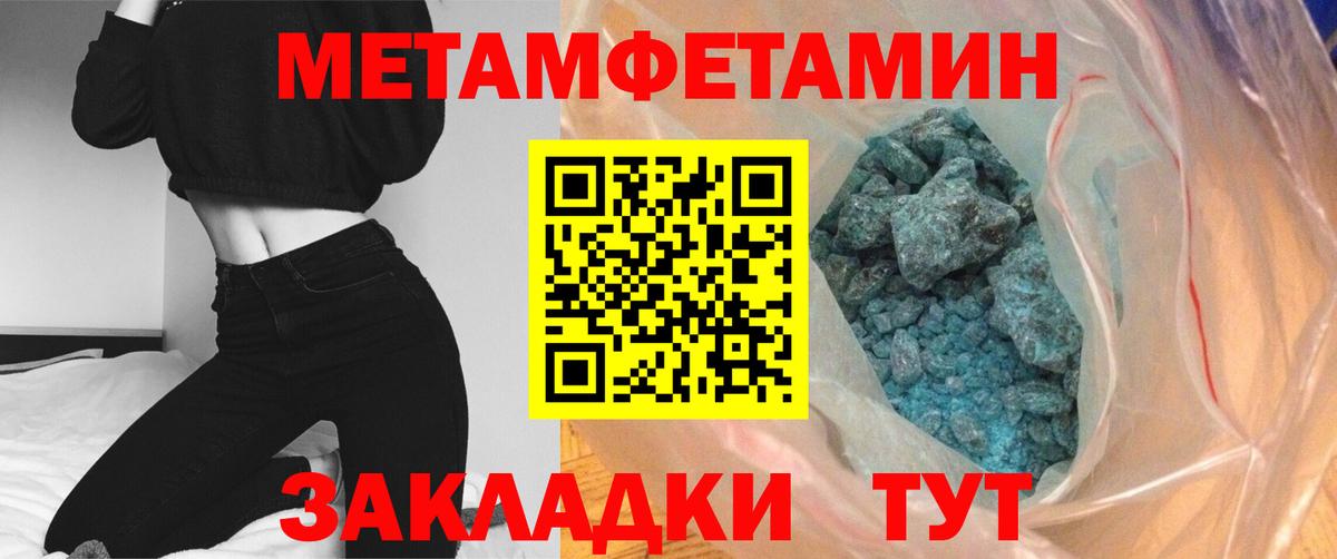 Метамфетамин Methamphetamine  Метамфетамин Methamphetamine  Копейск 