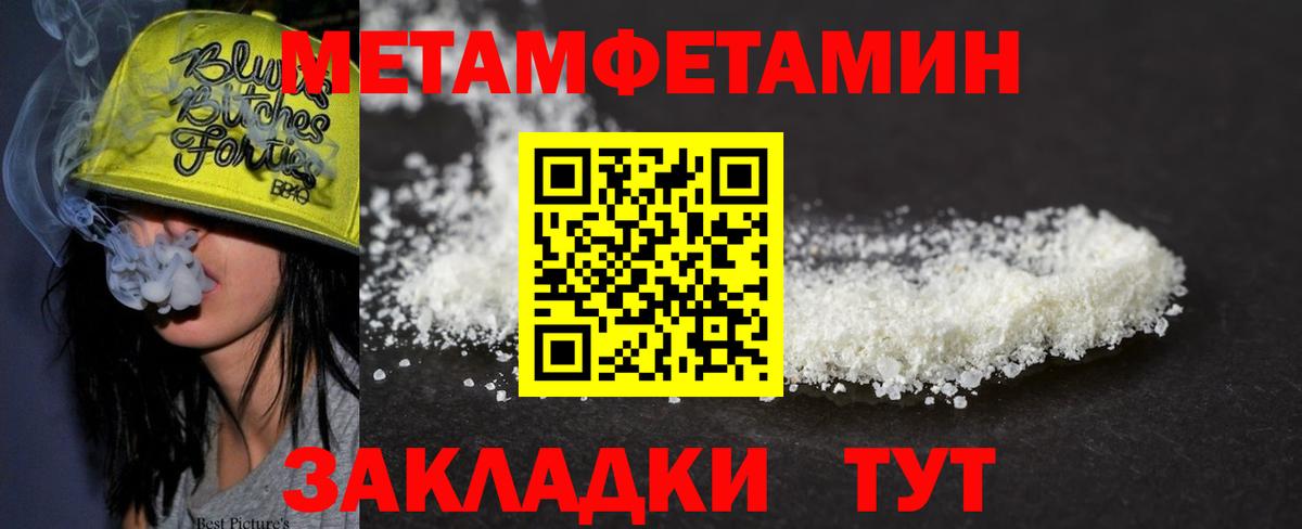 Первитин пудра Копейск