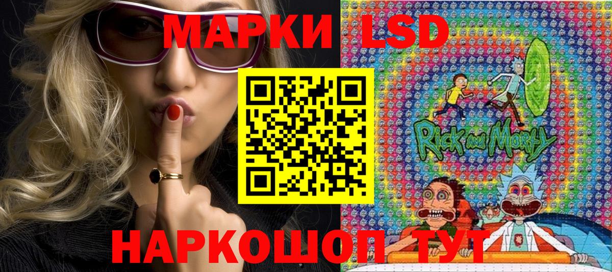 Наркотические марки 1500мкг Копейск