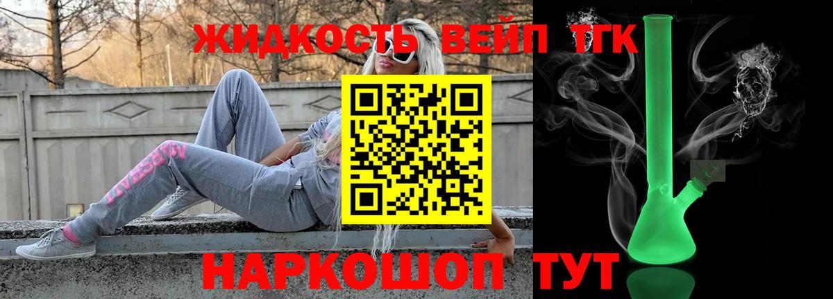ТГК THC oil Копейск