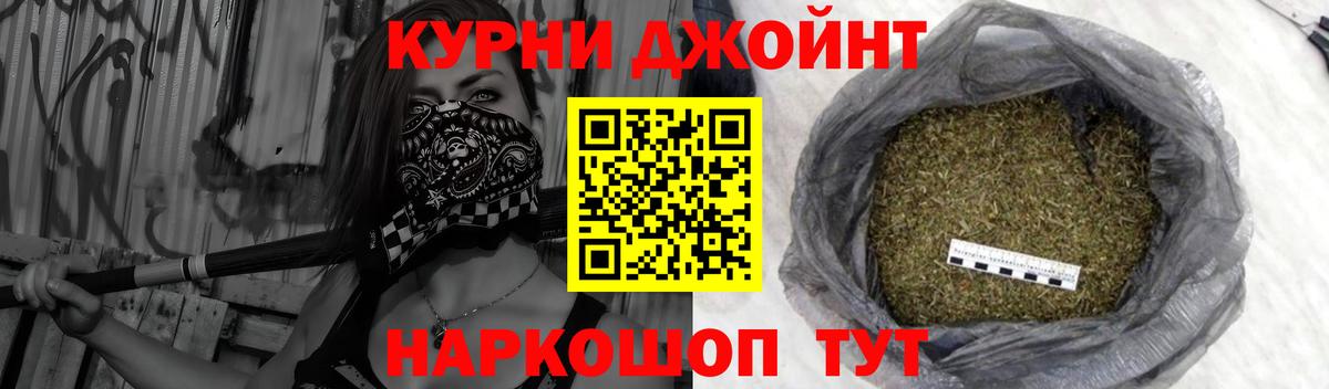 Каннабис марихуана Копейск
